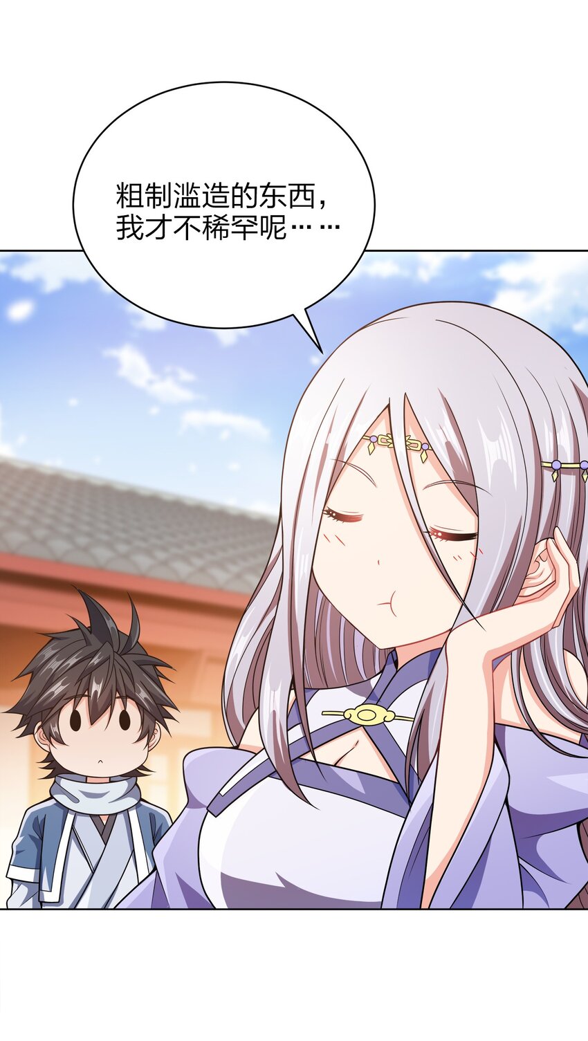 035 官家送礼-第35话