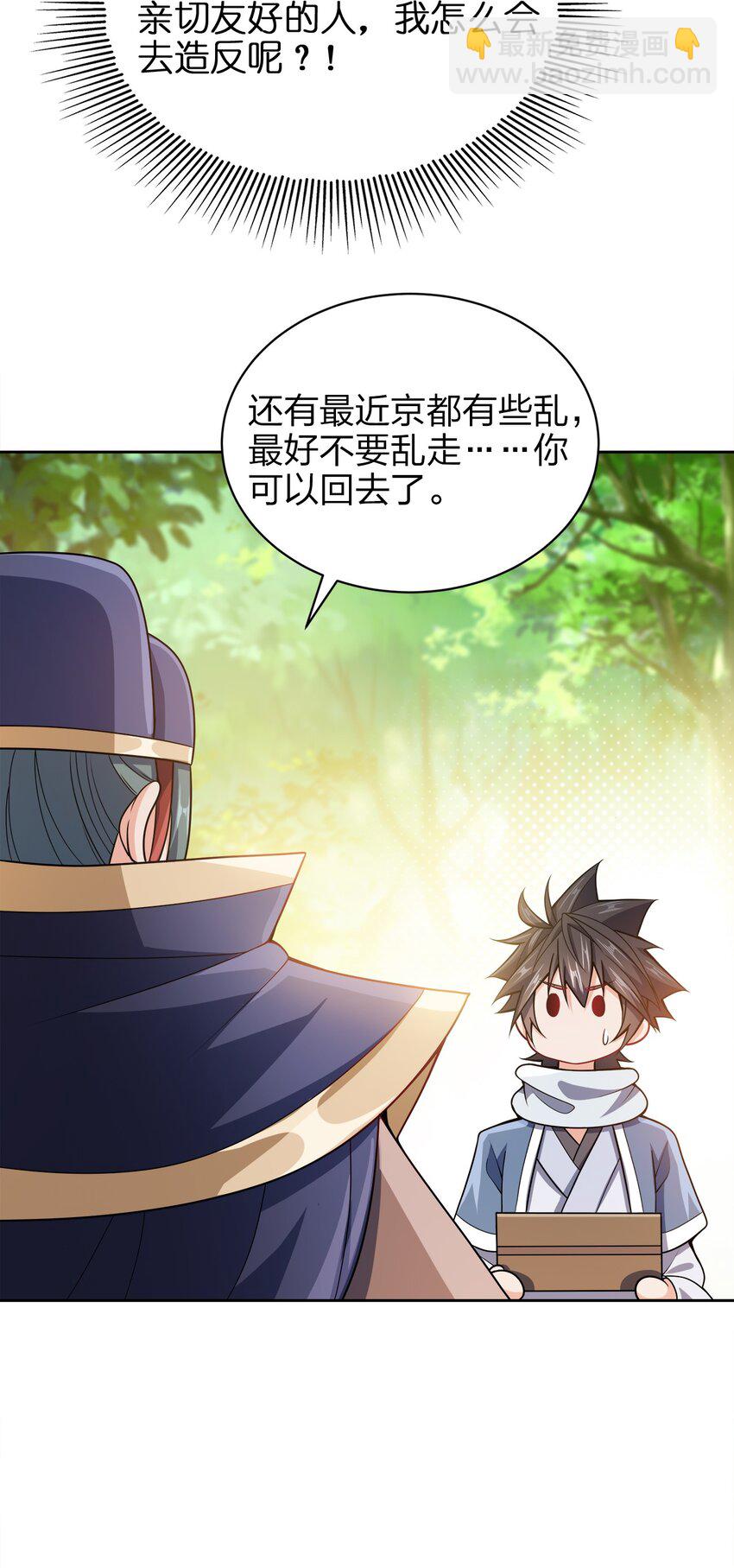 037 一个大乾也不换(1/2)-第37话