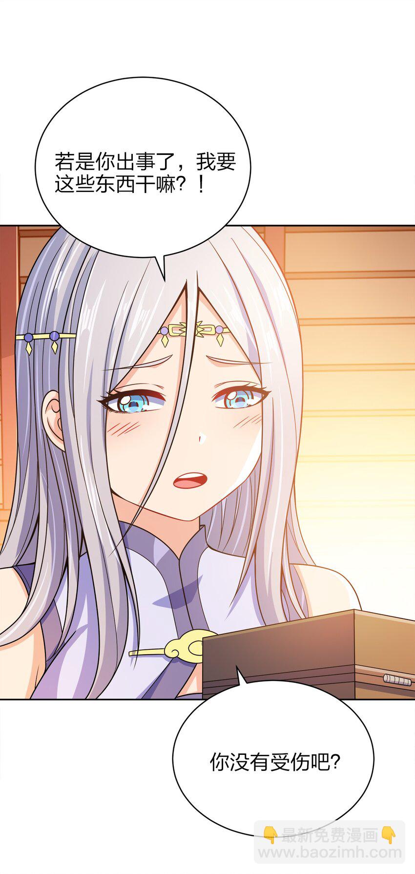 037 一个大乾也不换(1/2)-第37话