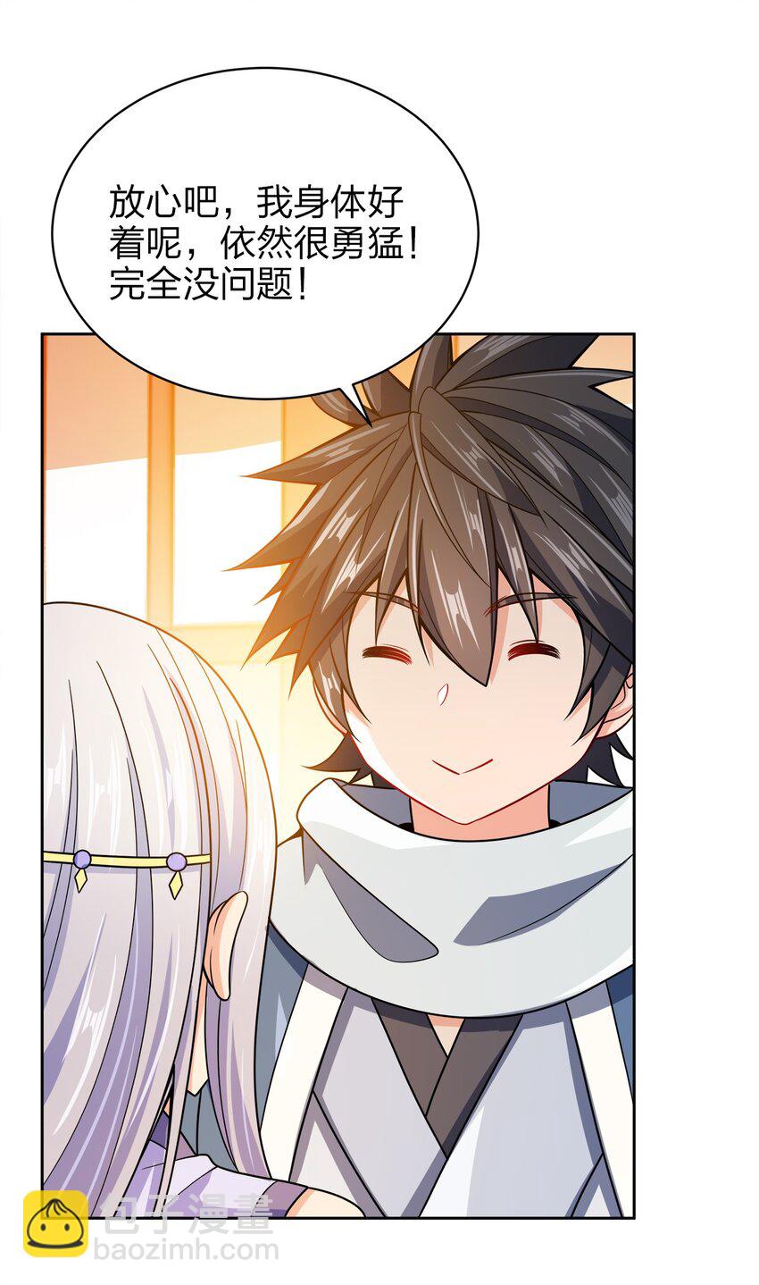 037 一个大乾也不换(1/2)-第37话