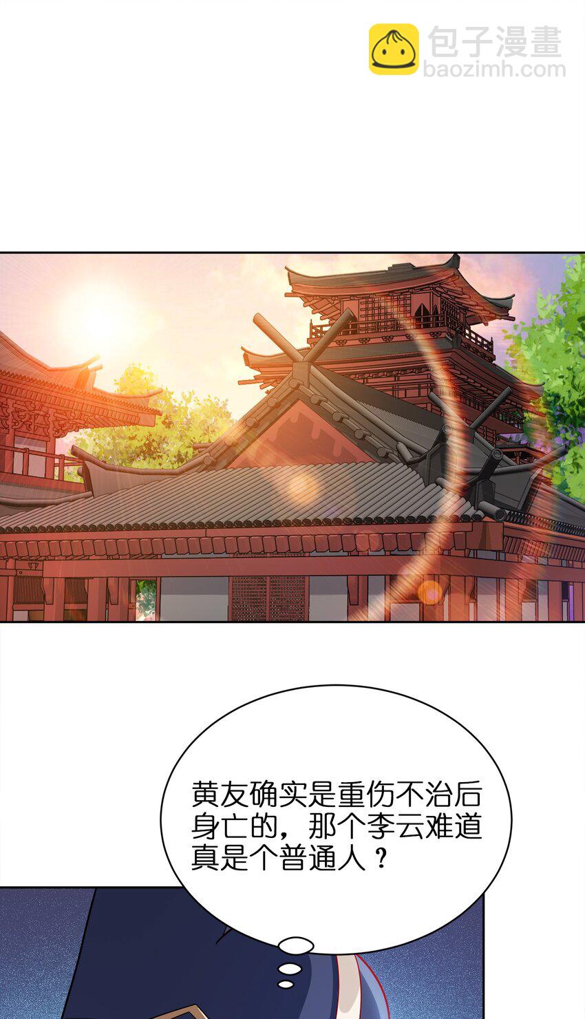 037 一个大乾也不换(1/2)-第37话