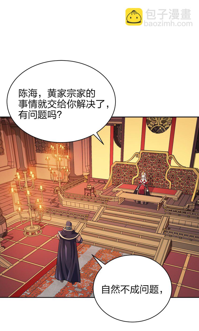 037 一个大乾也不换(1/2)-第37话