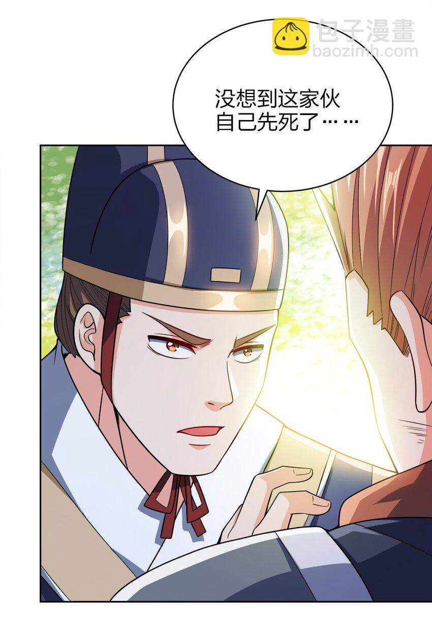 037 一个大乾也不换(1/2)-第37话