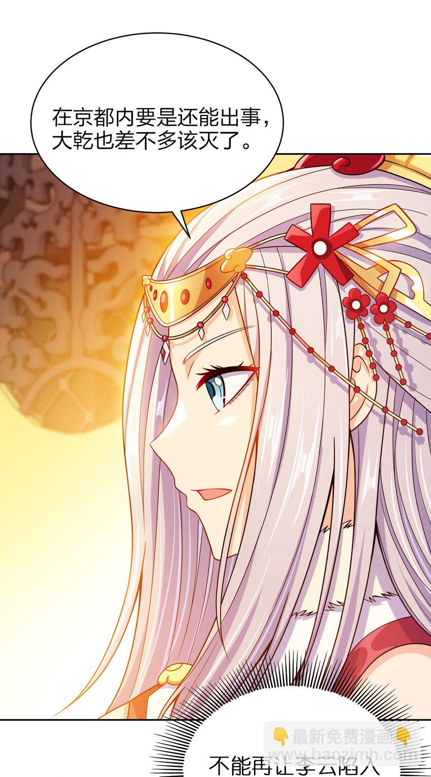 037 一个大乾也不换(1/2)-第37话