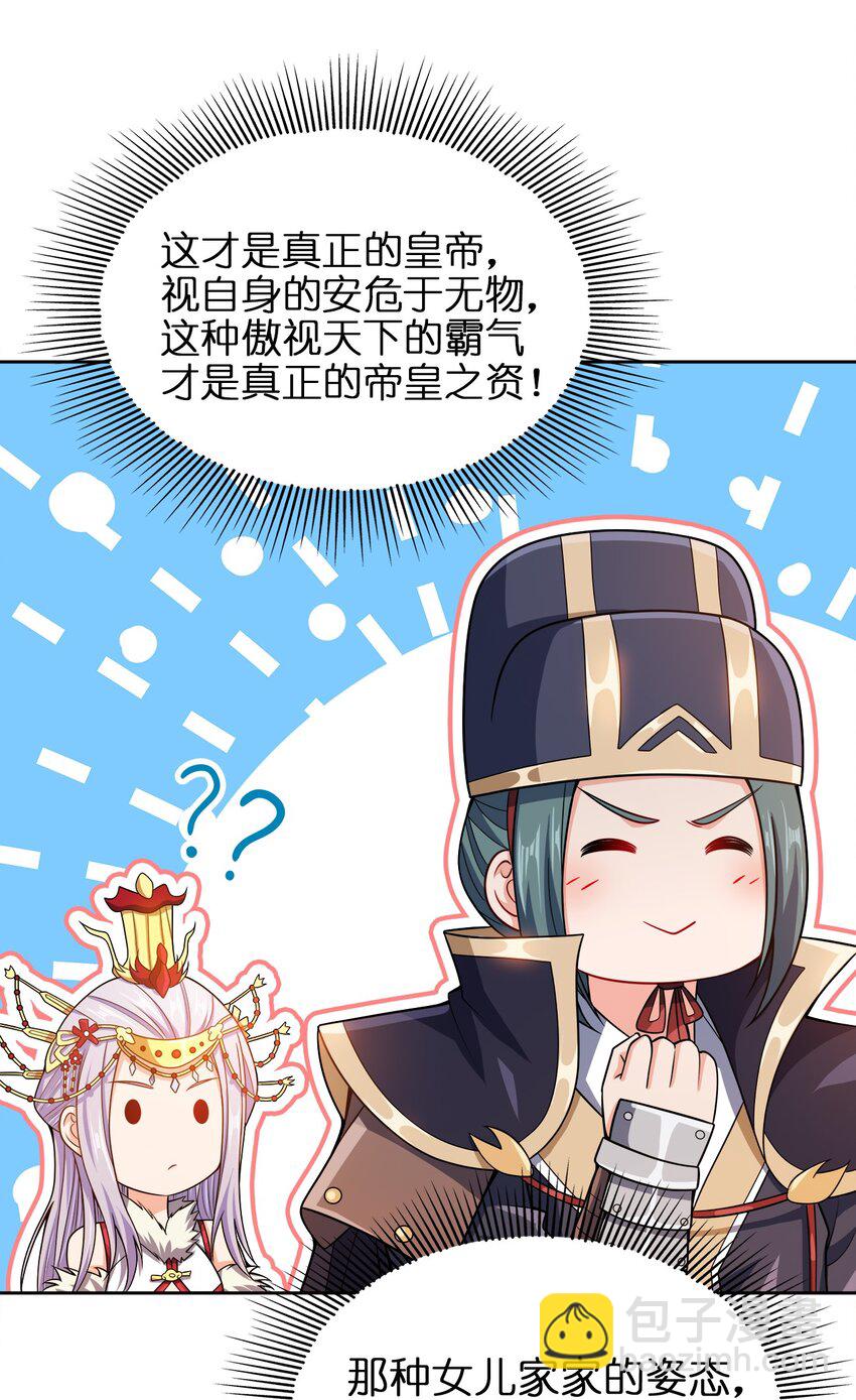 037 一个大乾也不换(1/2)-第37话