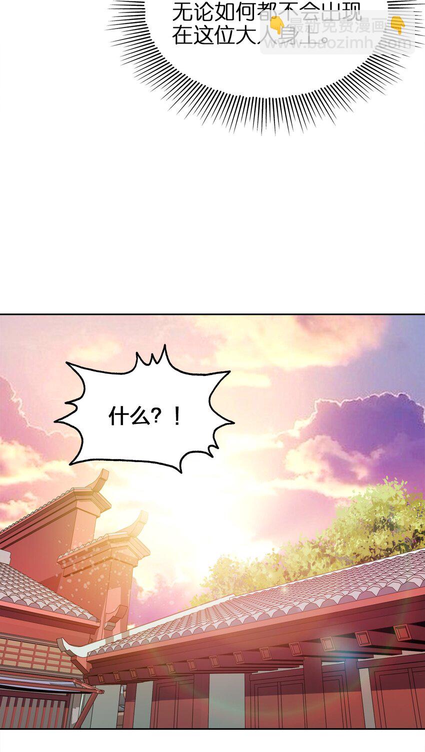 037 一个大乾也不换(1/2)-第37话