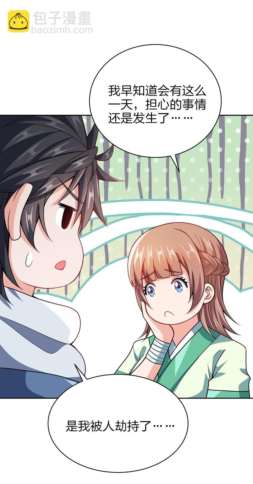 037 一个大乾也不换(1/2)-第37话