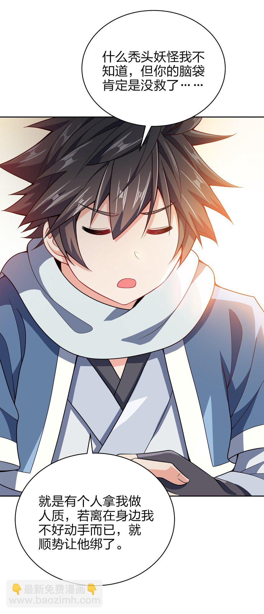 037 一个大乾也不换(1/2)-第37话