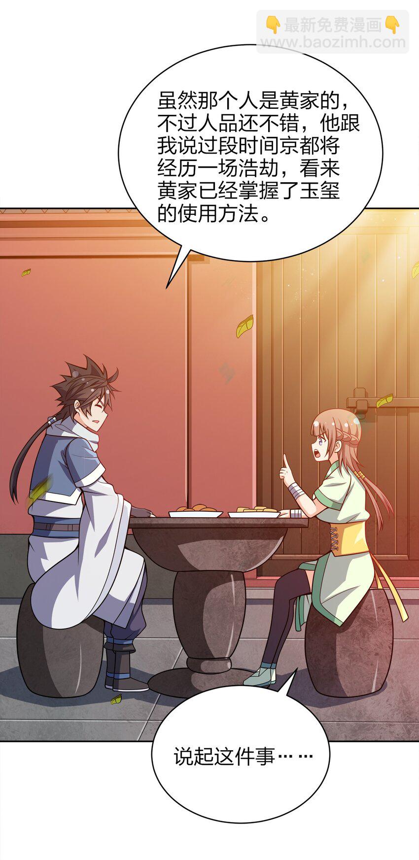 037 一个大乾也不换(1/2)-第37话