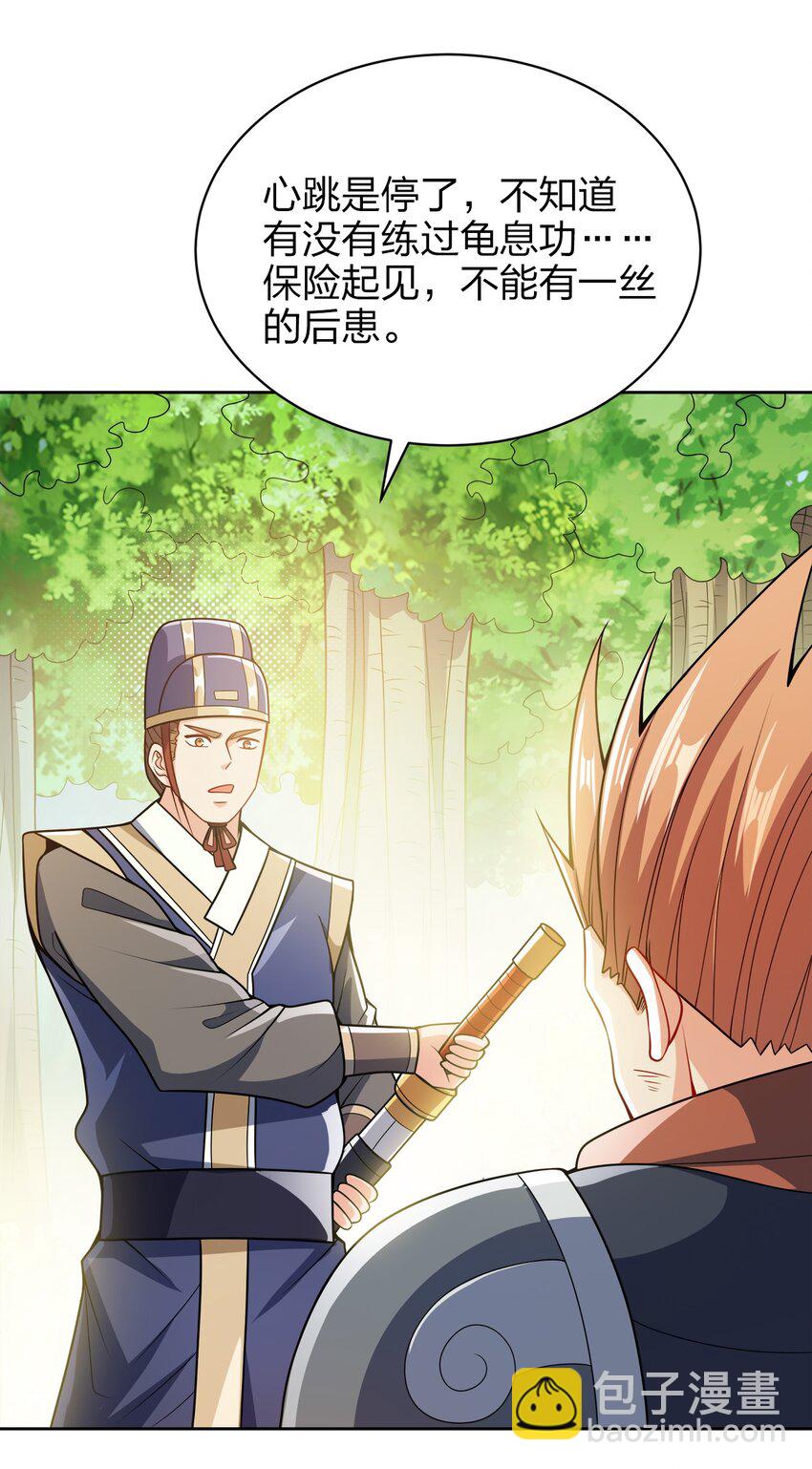 037 一个大乾也不换(1/2)-第37话