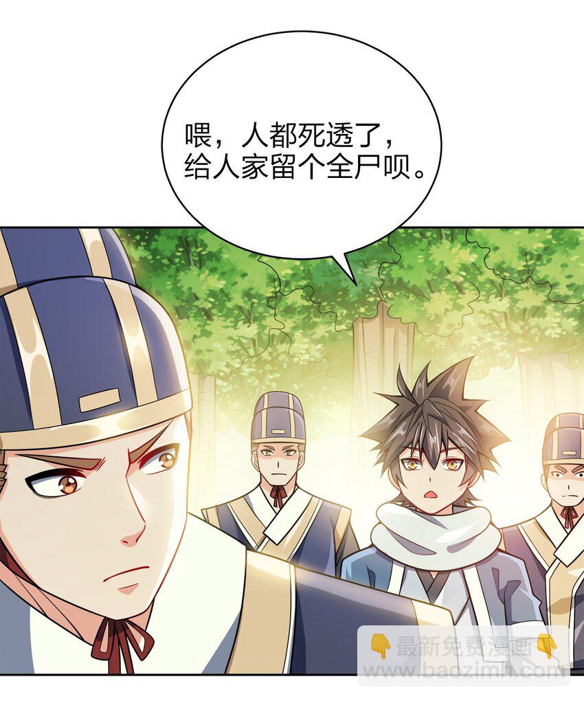 037 一个大乾也不换(1/2)-第37话