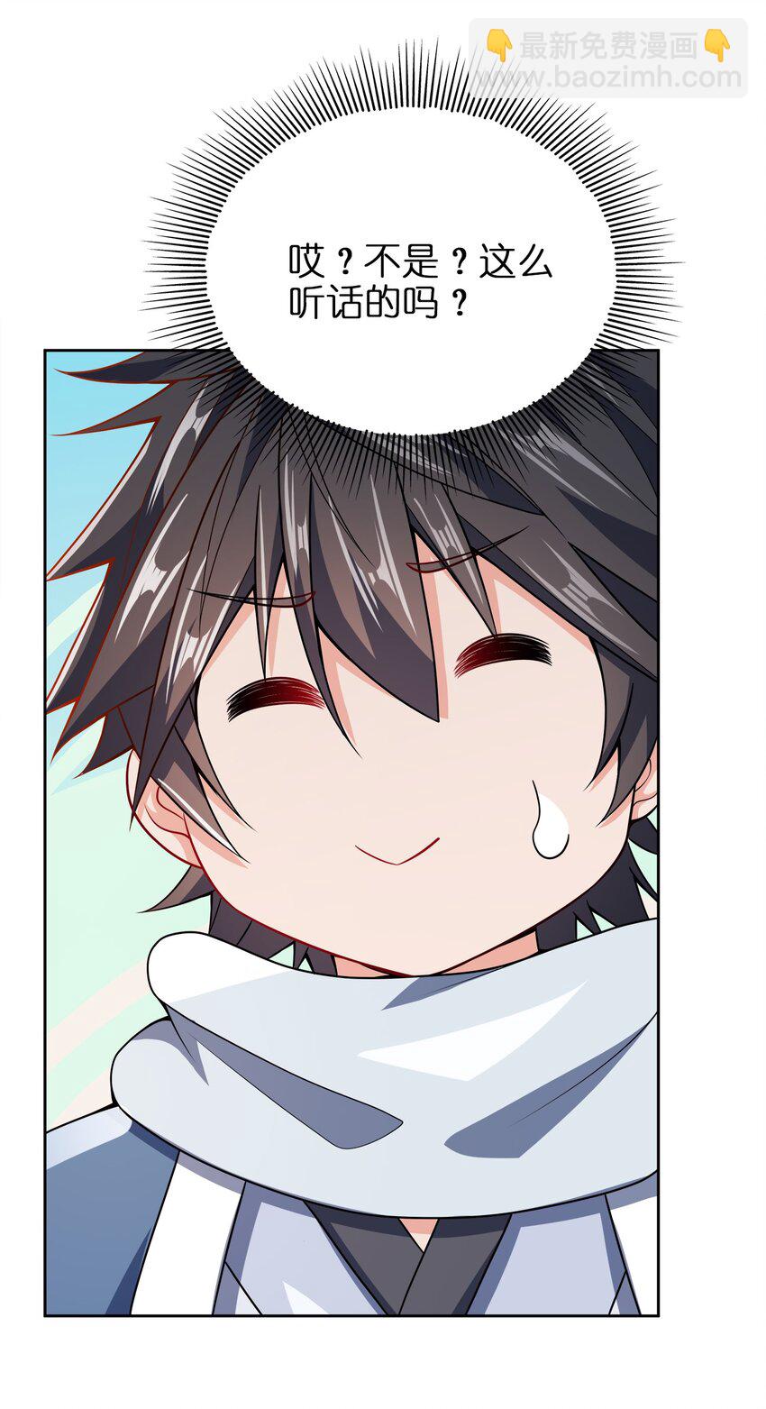 037 一个大乾也不换(1/2)-第37话