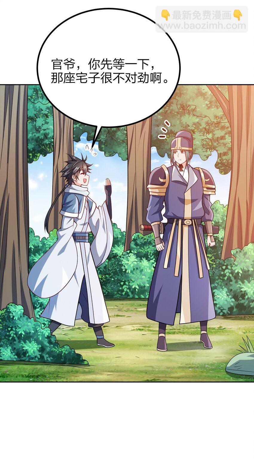 039 怎么还不回来？-第39话