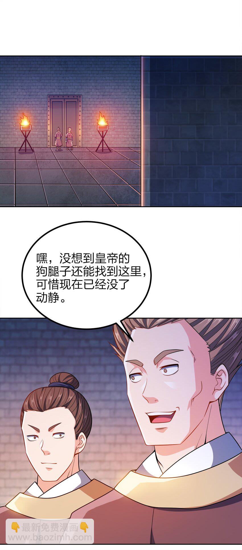 039 怎么还不回来？-第39话