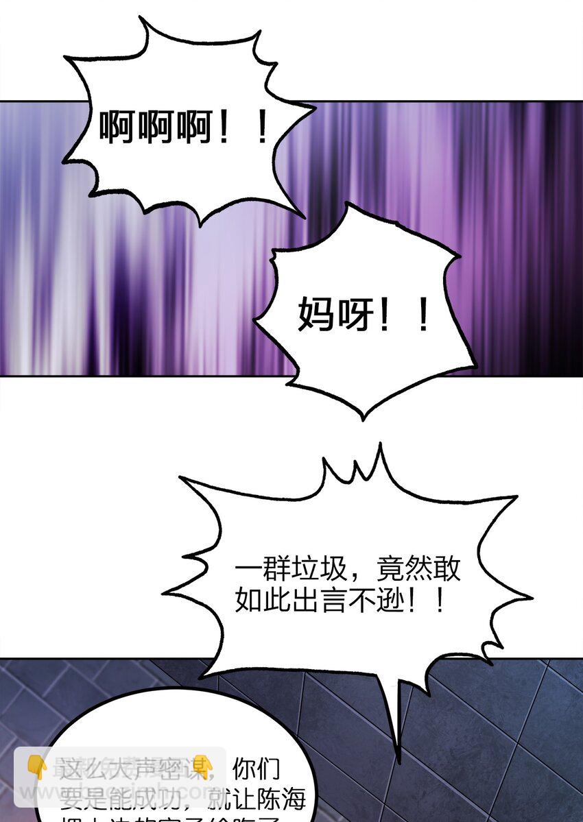 039 怎么还不回来？-第39话