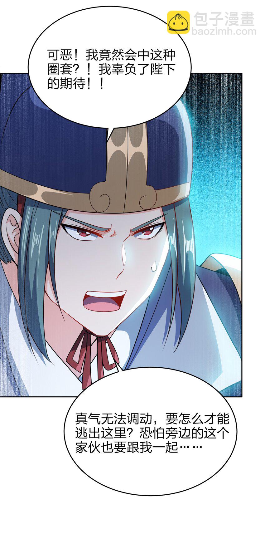 039 怎么还不回来？-第39话