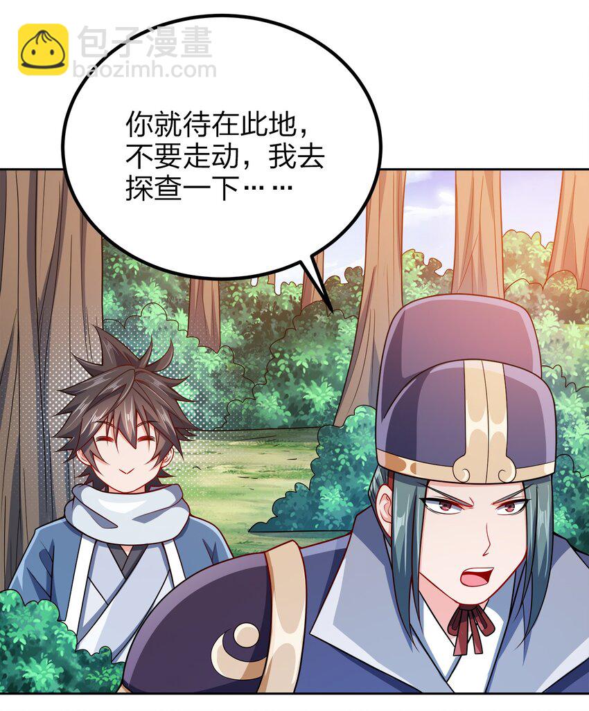 039 怎么还不回来？-第39话