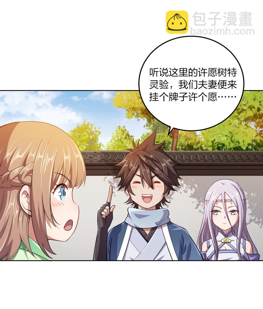 005 龙山寺许愿-第5话