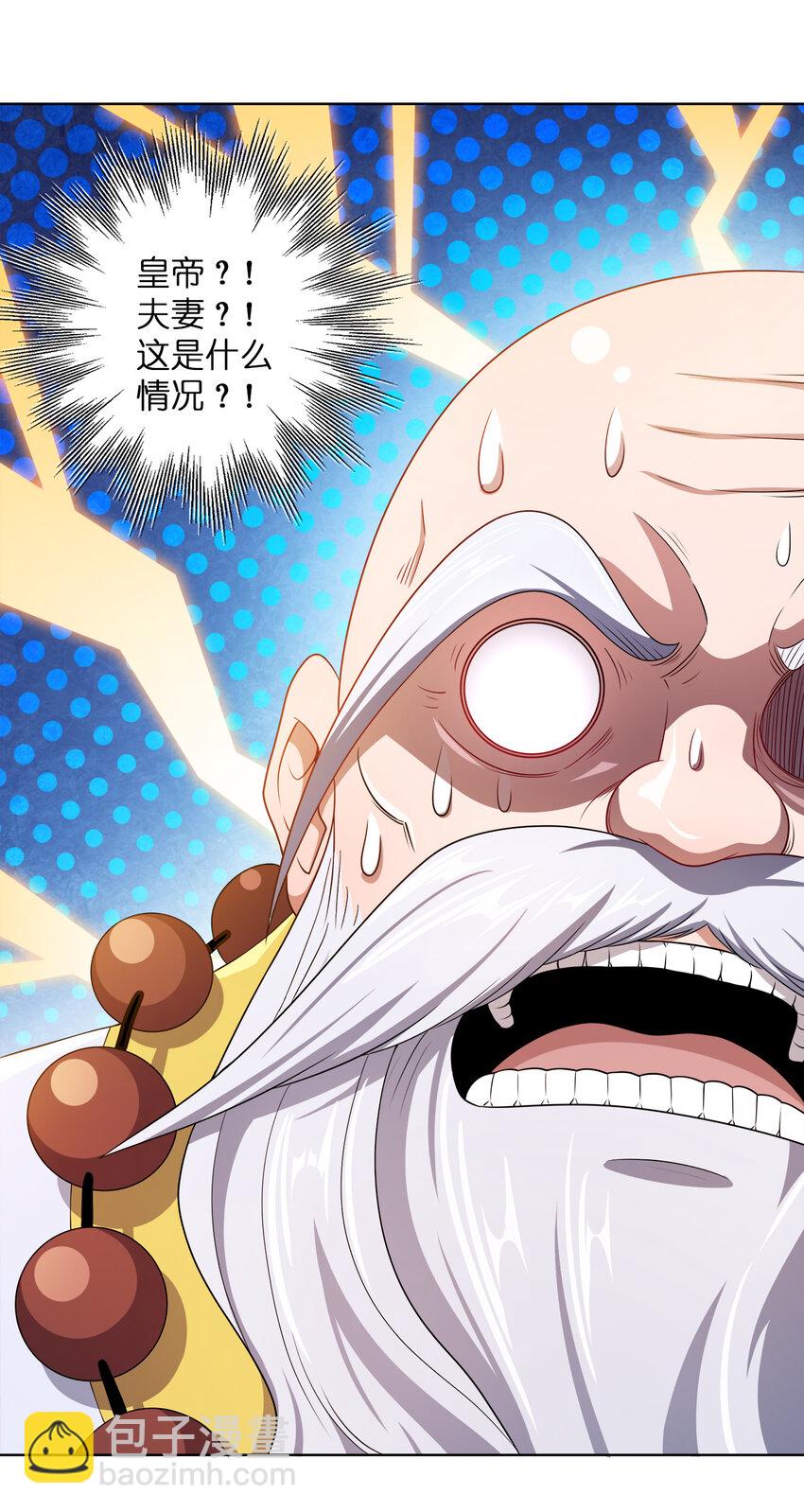 005 龙山寺许愿-第5话