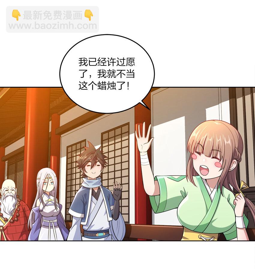 005 龙山寺许愿-第5话