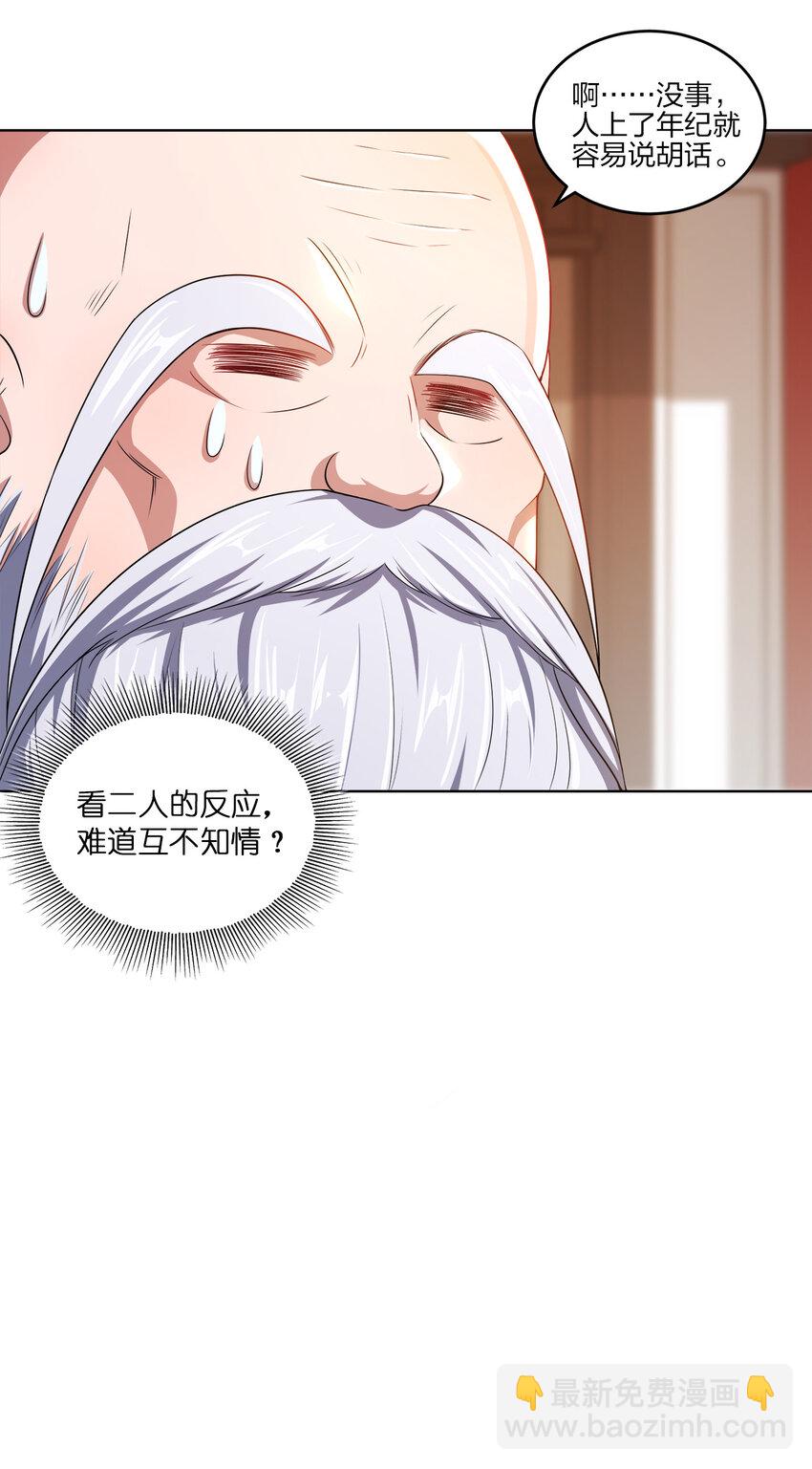 005 龙山寺许愿-第5话