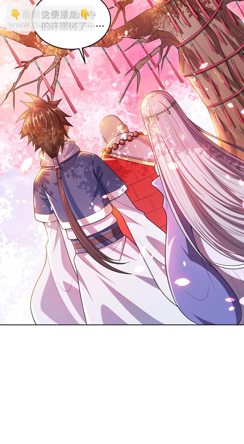 005 龙山寺许愿-第5话