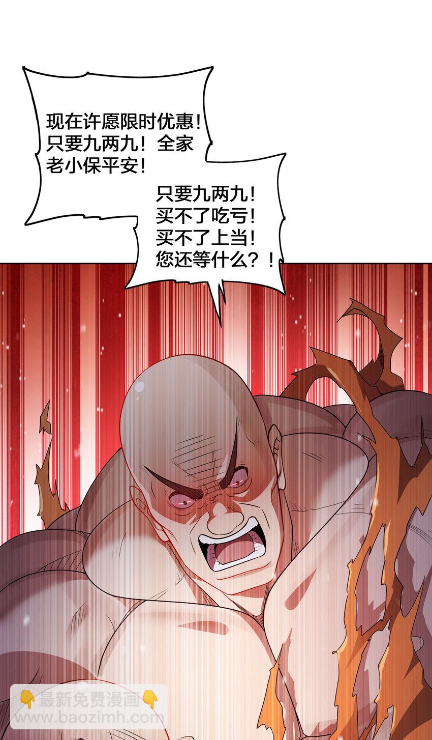 005 龙山寺许愿-第5话