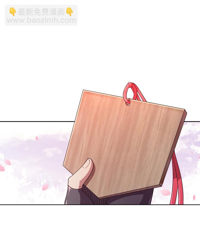 005 龙山寺许愿-第5话