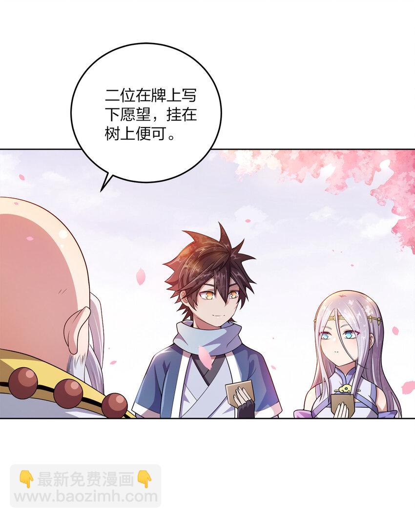 005 龙山寺许愿-第5话