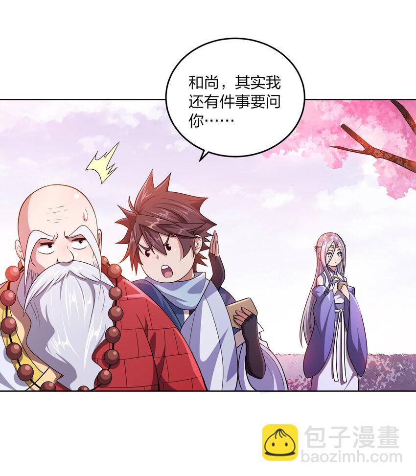 005 龙山寺许愿-第5话