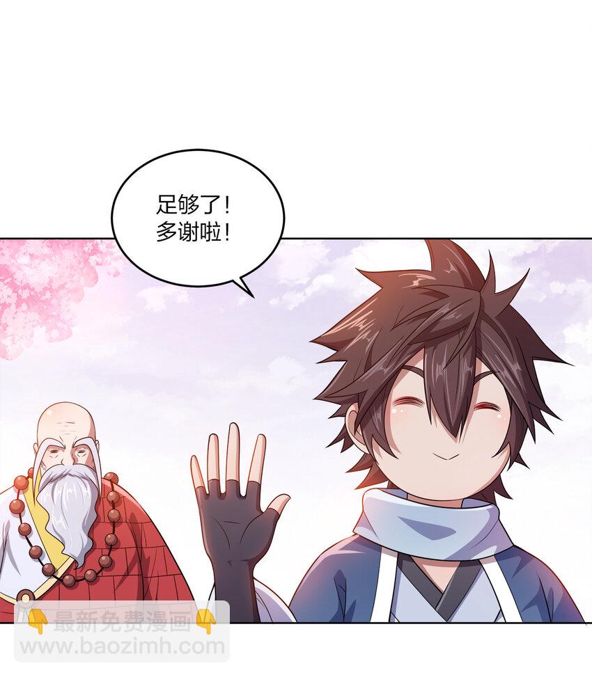 005 龙山寺许愿-第5话