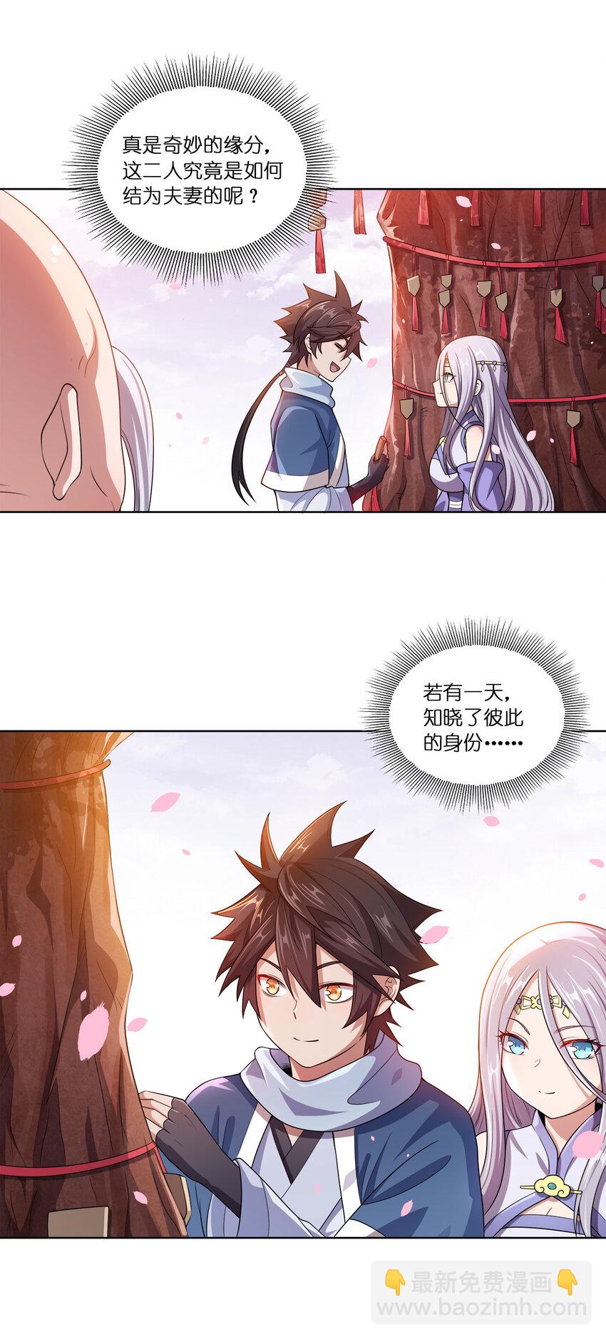 005 龙山寺许愿-第5话