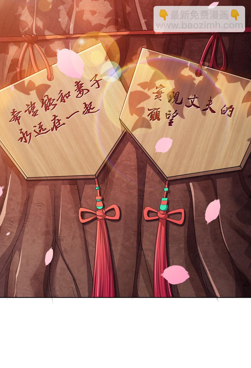 005 龙山寺许愿-第5话