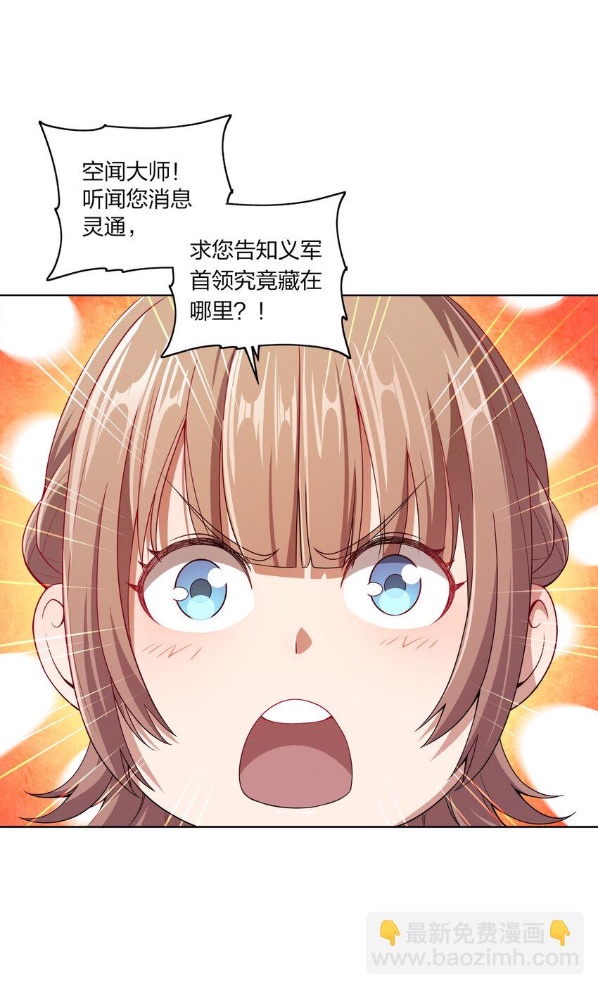 005 龙山寺许愿-第5话