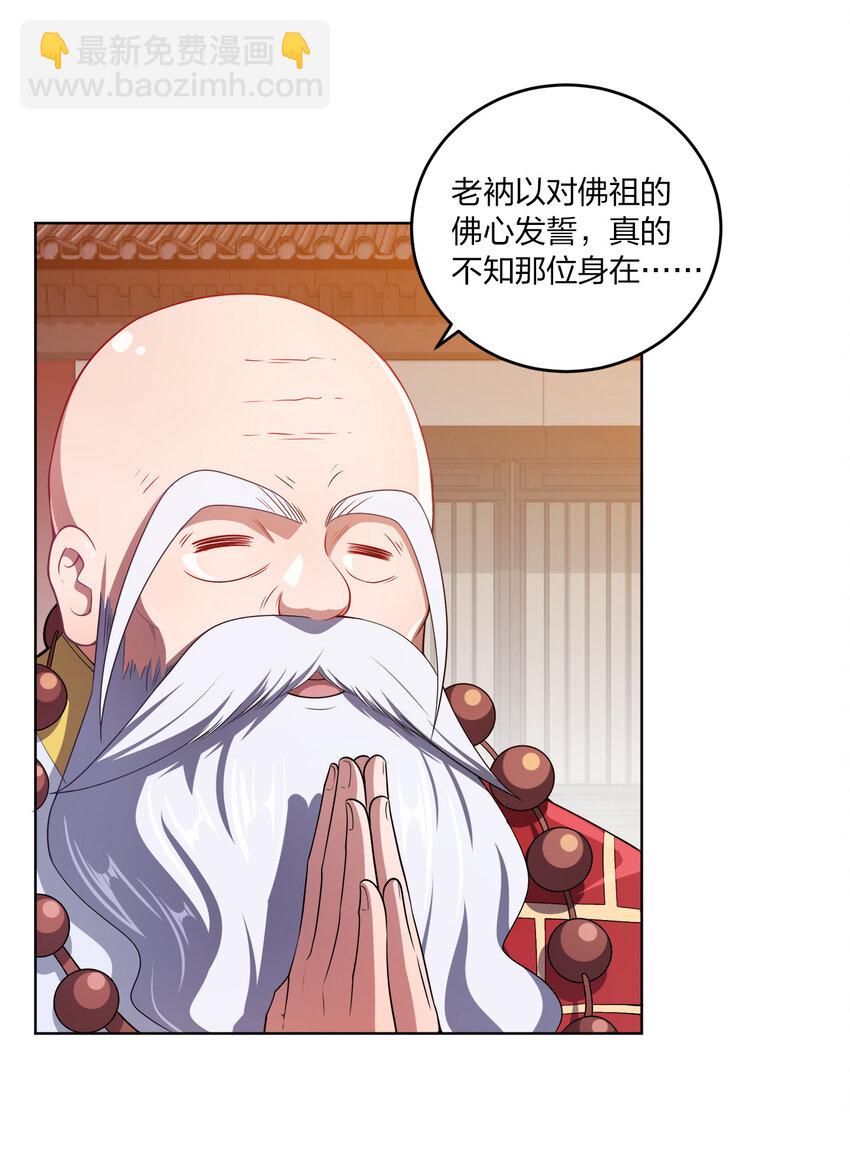 005 龙山寺许愿-第5话