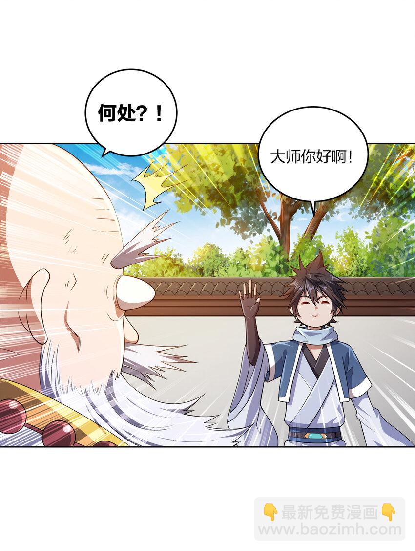 005 龙山寺许愿-第5话