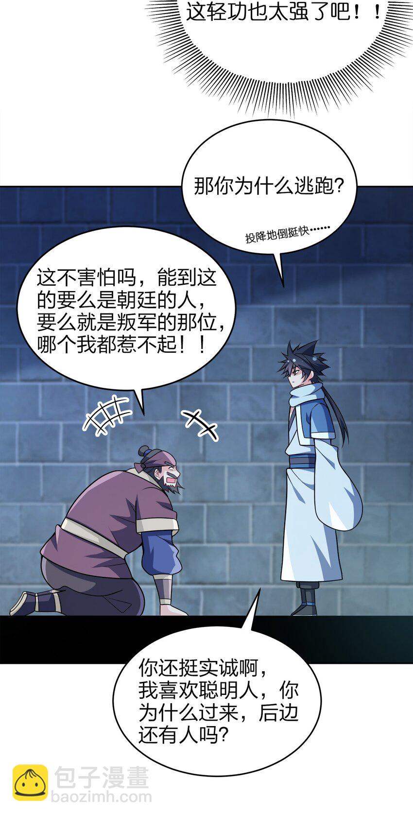 041 我的大英雄(1/2)-第41话