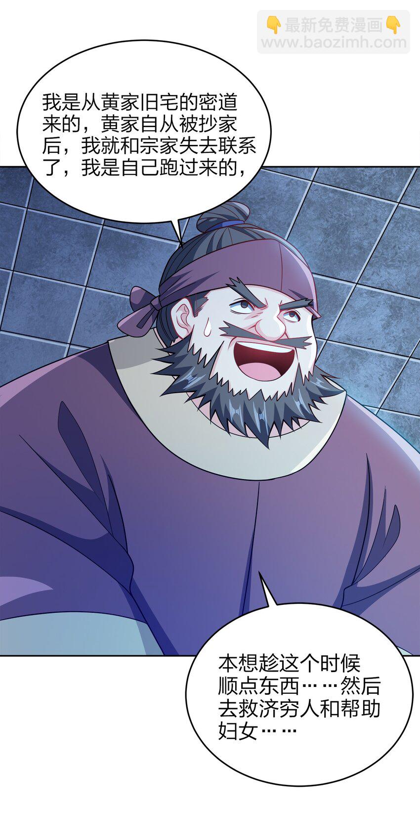 041 我的大英雄(1/2)-第41话