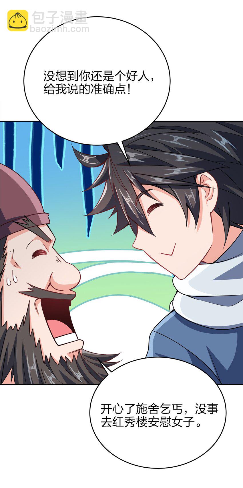 041 我的大英雄(1/2)-第41话