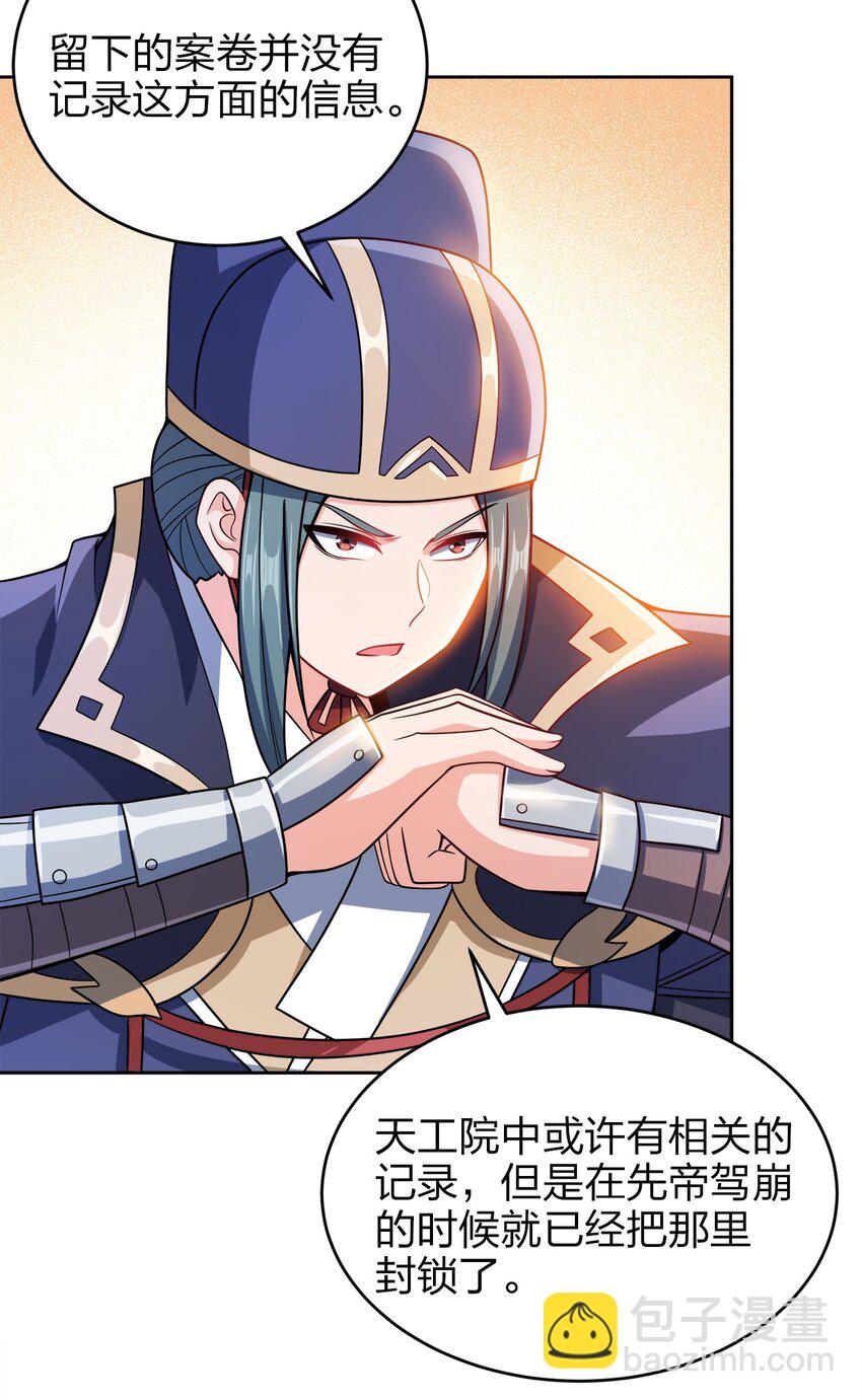 041 我的大英雄(1/2)-第41话