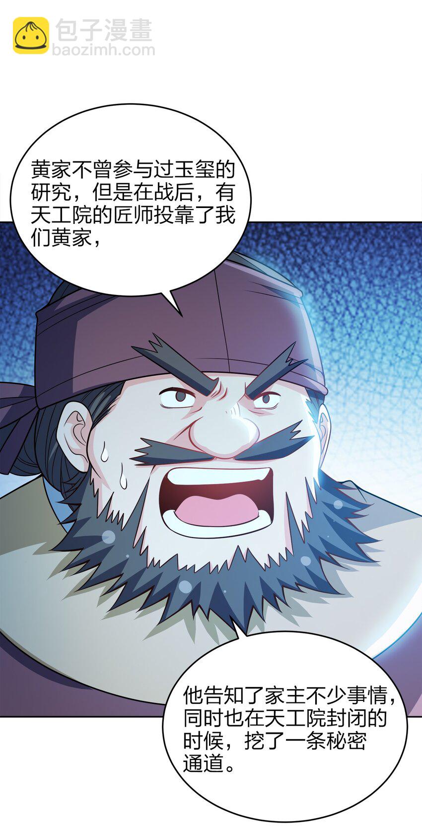 041 我的大英雄(1/2)-第41话