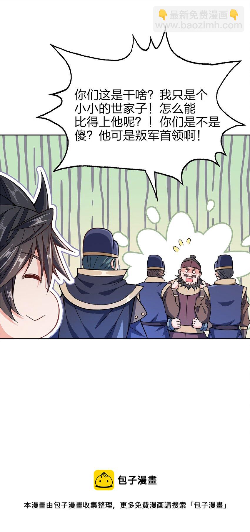 041 我的大英雄(1/2)-第41话