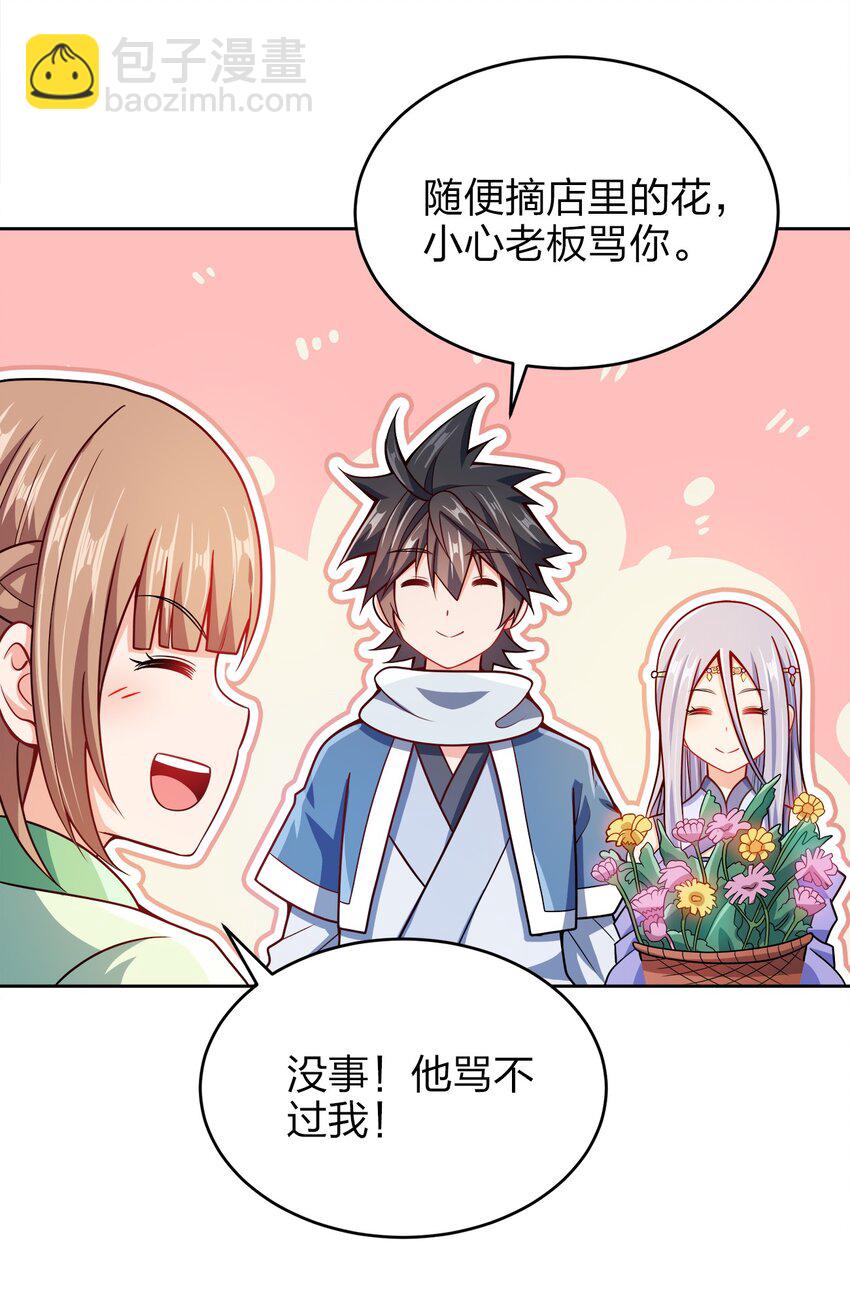 043 我们的家-第43话