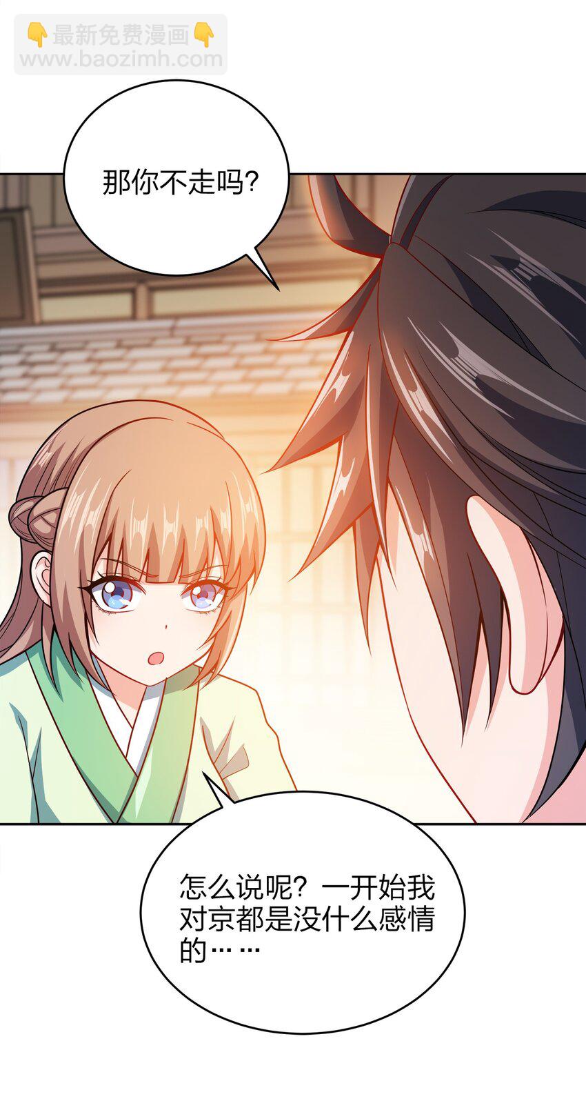 043 我们的家-第43话