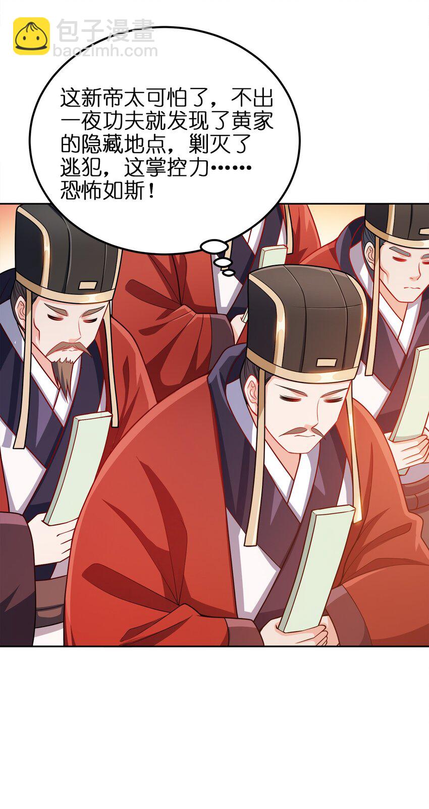 045 不清不楚的关系(1/2)-第45话