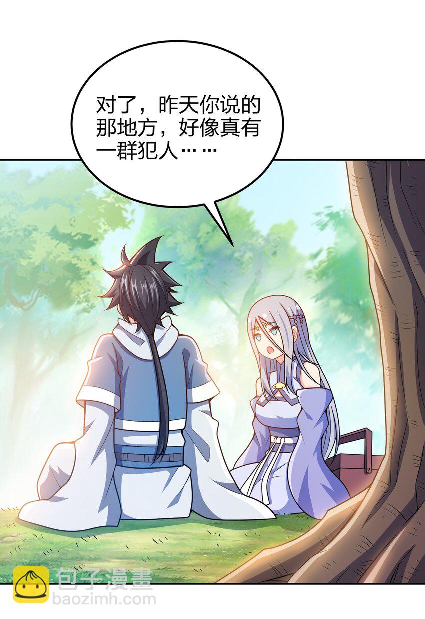 045 不清不楚的关系(1/2)-第45话