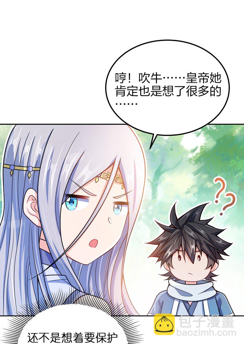 045 不清不楚的关系(1/2)-第45话