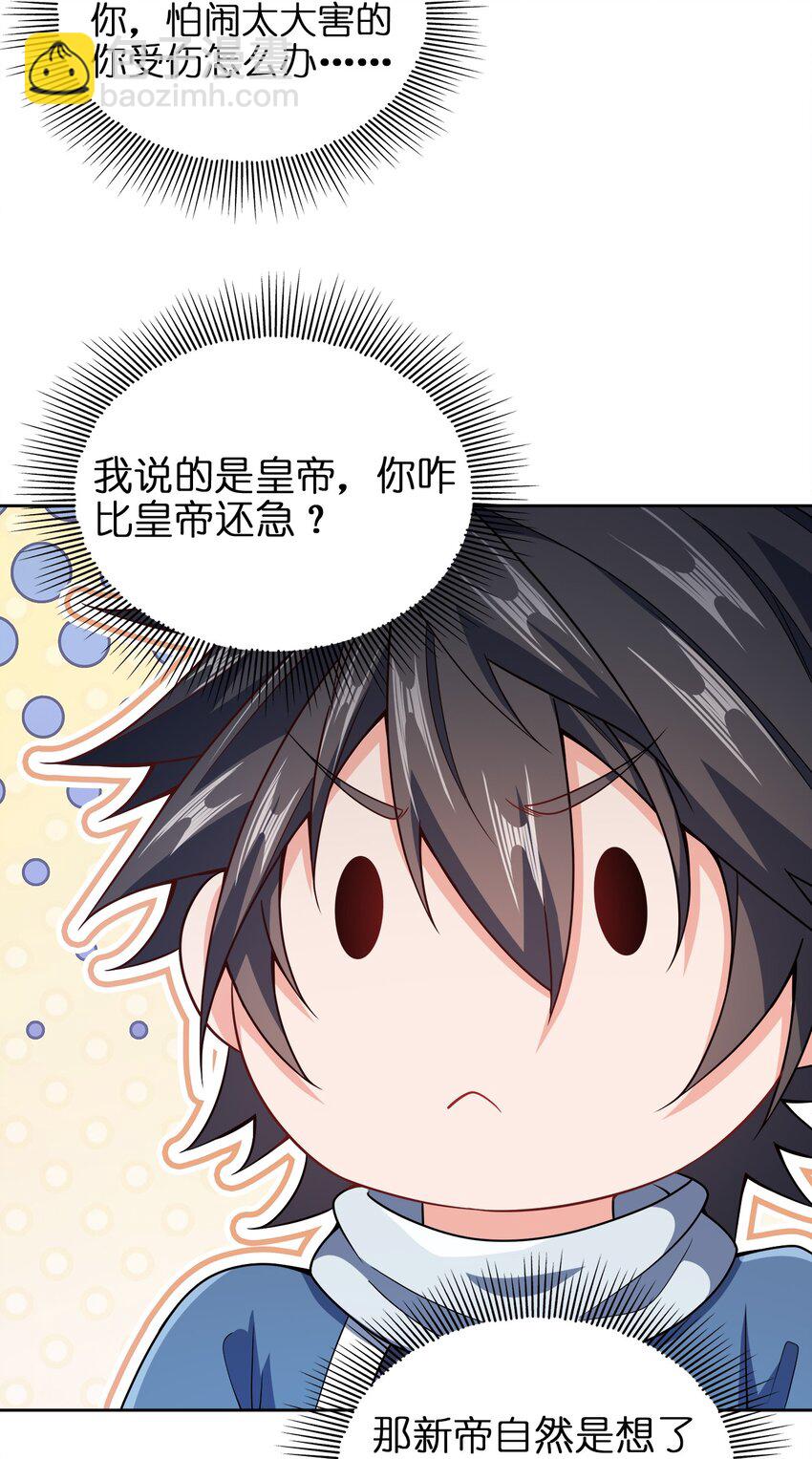 045 不清不楚的关系(1/2)-第45话