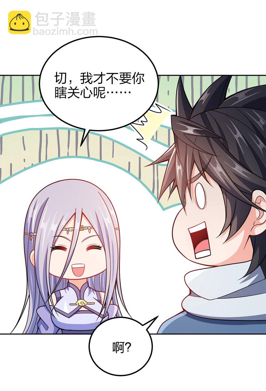 045 不清不楚的关系(1/2)-第45话