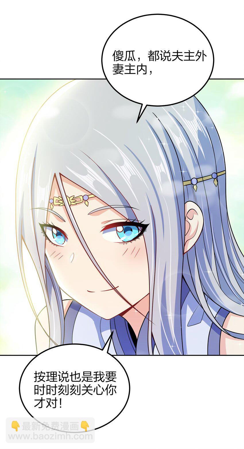 045 不清不楚的关系(1/2)-第45话